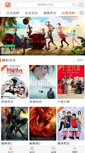 广西视听官方版app截图2