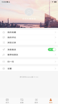 舒兰资讯app