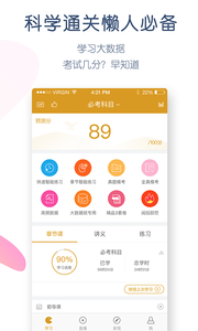 金融万题库app