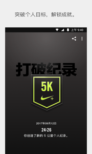 Nike Run Club ios版截图4