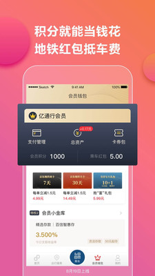 北京地铁app扫码乘车软件截图1