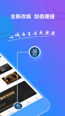 北京地铁app扫码乘车软件截图4