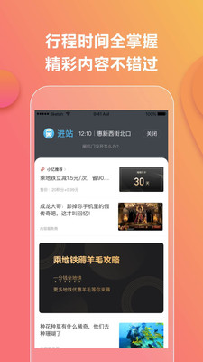 北京地铁app扫码乘车软件