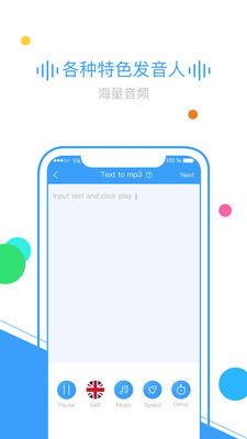 TextToMp3截图2