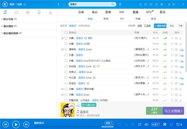 酷狗音樂播放器 v8.3.73