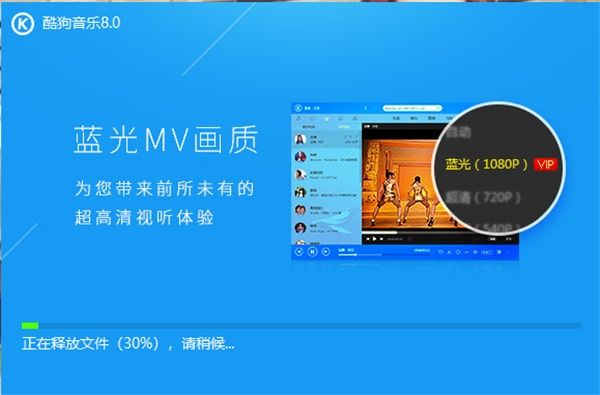 酷狗音樂播放器 v8.3.73