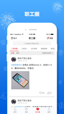 豫工惠截图1