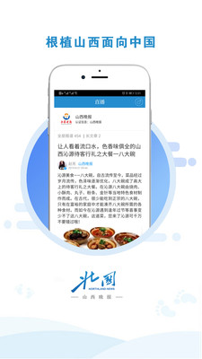 北国新闻手机app