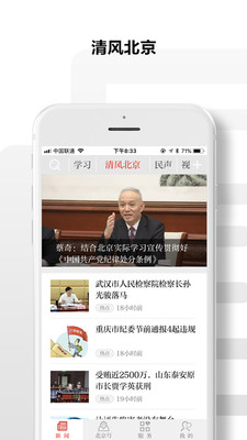 北京日报app截图1