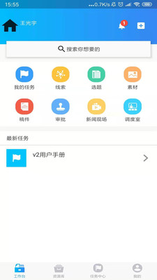 新洲融媒体app