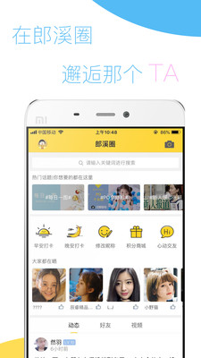 郎溪门户网app