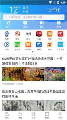 子弹浏览器app截图1