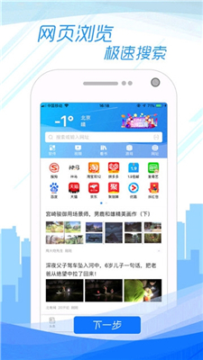 子弹浏览器app截图2