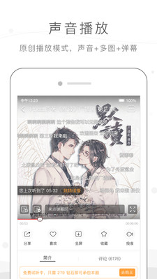 M站(猫耳FM)app