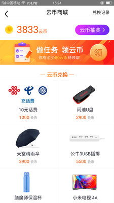 云息(新闻资讯)app