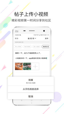 荣耀渭南网app截图1