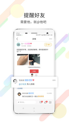 荣耀渭南网app截图2