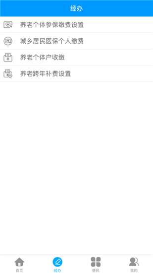 龙江人社app最新版截图3
