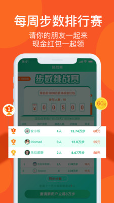 步步王者(走路赚钱)app
