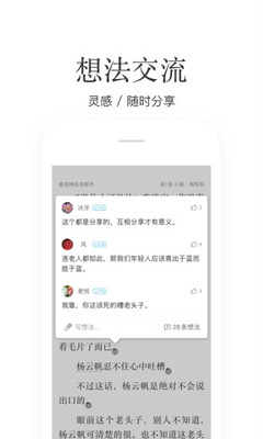 掌阅小说app