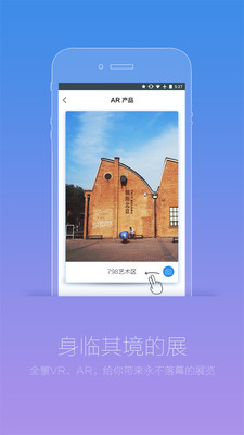 艺术看展app截图1