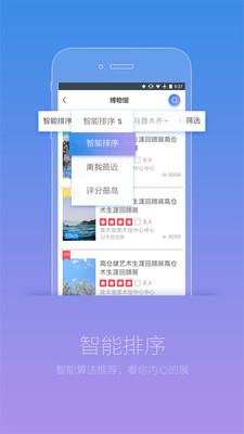 艺术看展app截图2