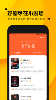 苏州那些事app