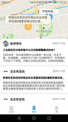 苏州那些事app