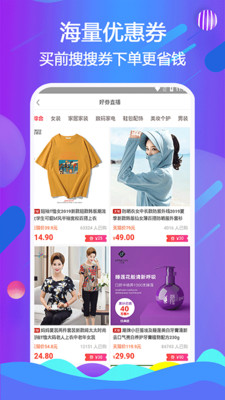 黄雀(购物商城)app截图1