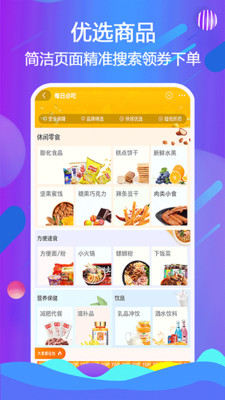 黄雀(购物商城)app