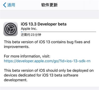 iOS13.3开发者预览版Beta1更新了什么 iOS13.3开发者预览版Beta1更新内容
