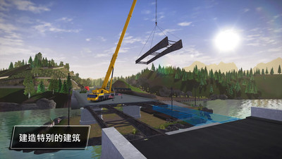 建造模拟3中文版截图3