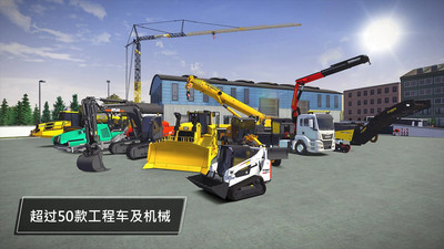 建造模拟3中文版截图4