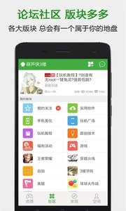 葫芦侠三楼app截图1