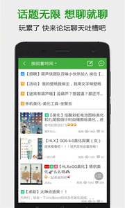 葫芦侠三楼app截图2