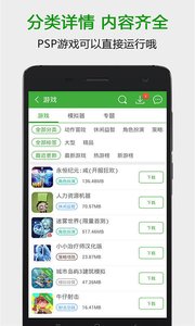 葫芦侠三楼app截图3