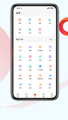 红圈crm截图4