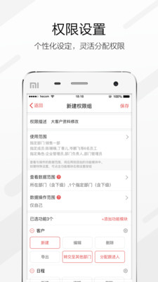 红圈crm截图1