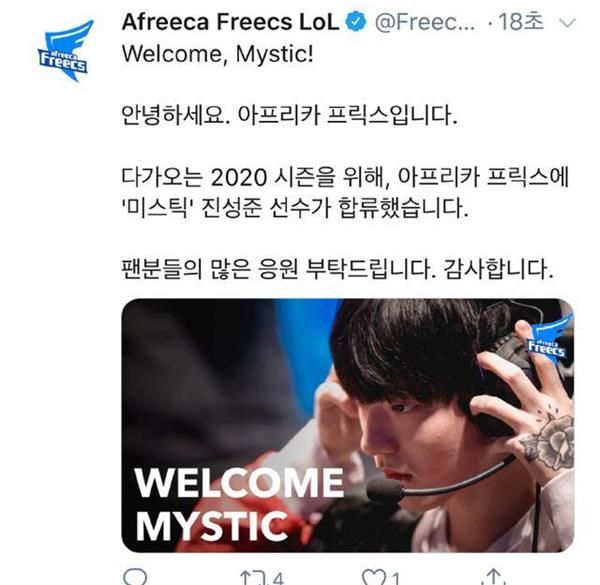 Mystic加入AF