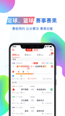 即胜体育app截图1