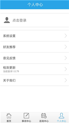 吉林公安app截图2