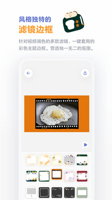 面包视频(美食视频制作)app截图1