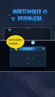 王者荣耀录屏app