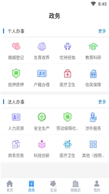 智慧营口app