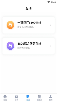 智慧营口app