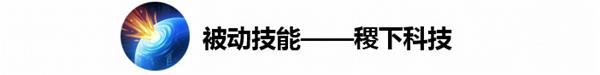 王者荣耀鲁班大师技能解析