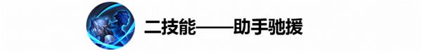 王者荣耀鲁班大师技能解析