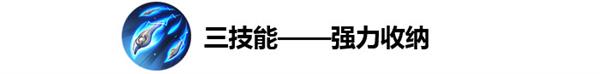 王者荣耀鲁班大师技能解析