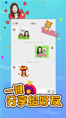 funmoji截图5