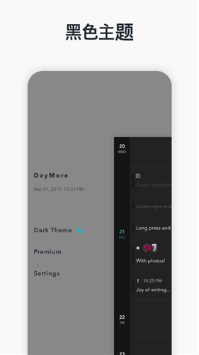 DayMore截图2